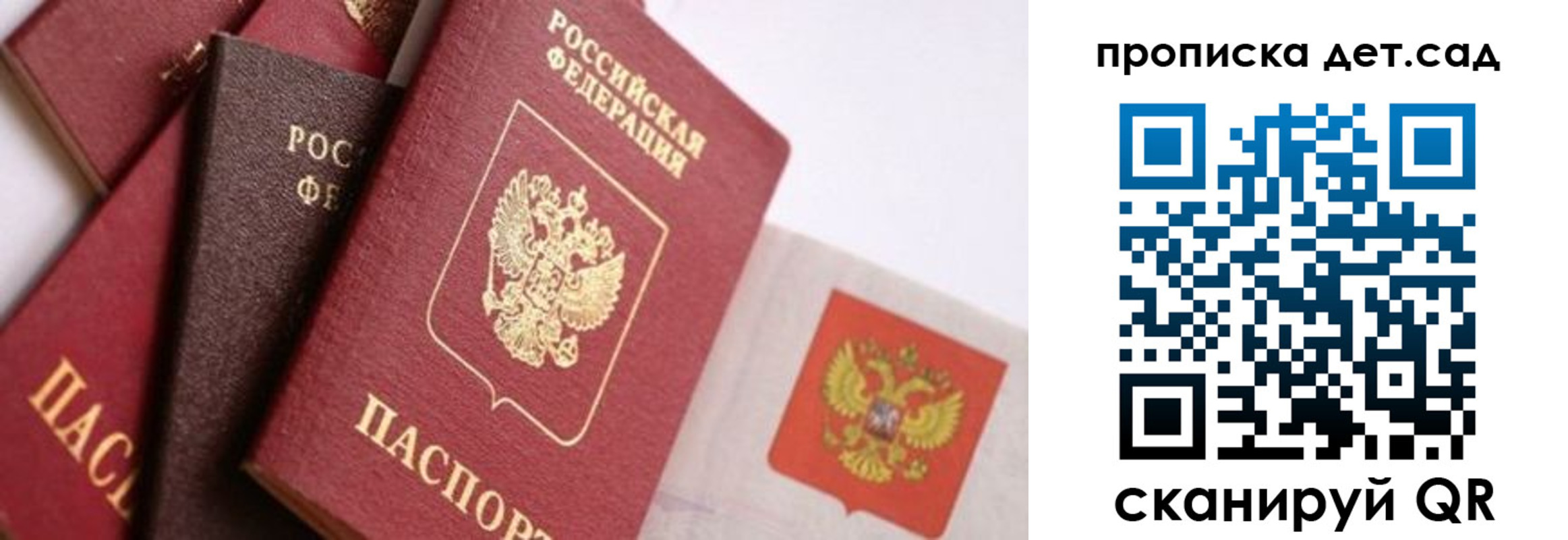 временная регистрация недорого в Сорочинске