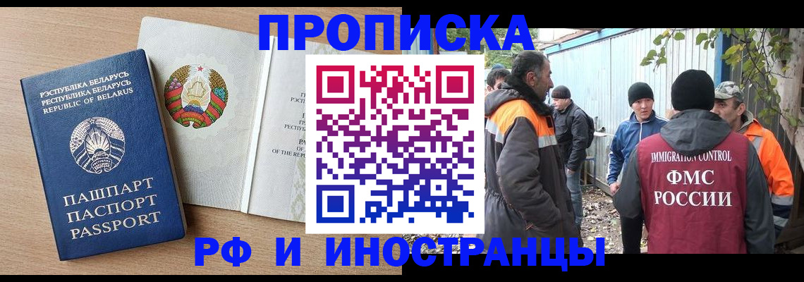 прописка для военкомата в Сорочинске