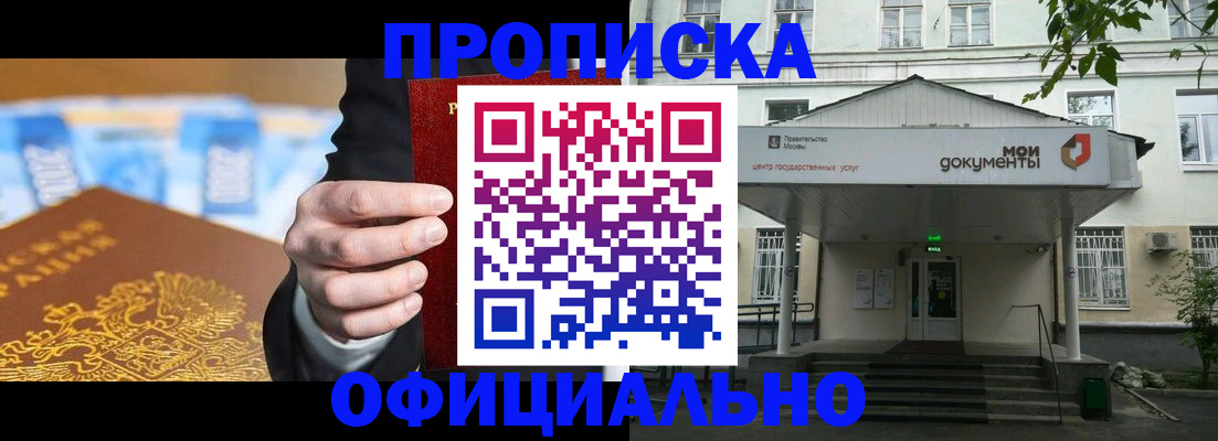 временная регистрация госуслуги в Сорочинске