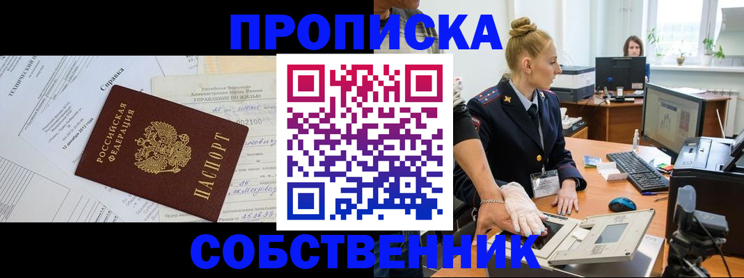 регистрация в Сорочинске