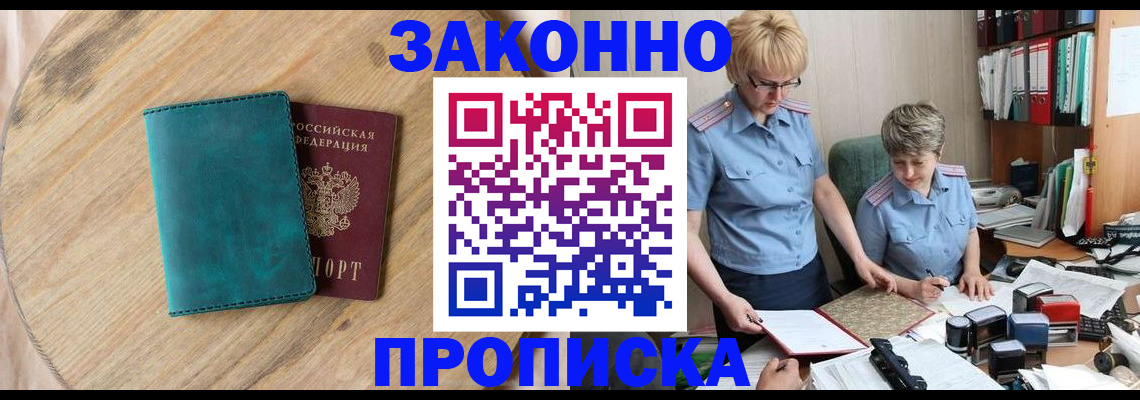 временная регистрация адрес в Сорочинске
