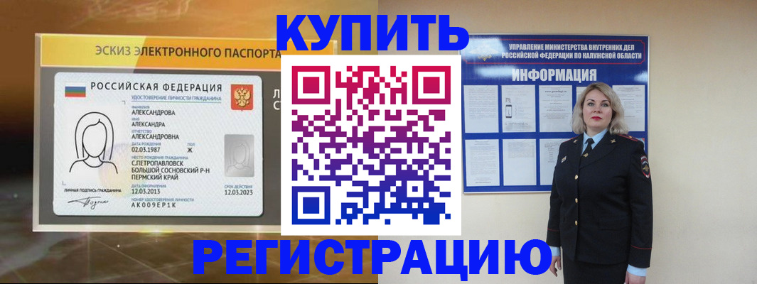 найти адрес прописки в Сорочинске