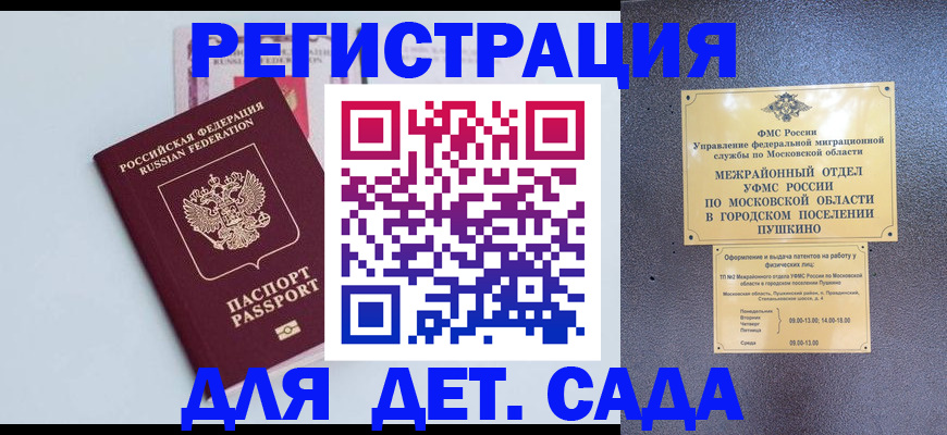 прописка иностранных граждан в Сорочинске