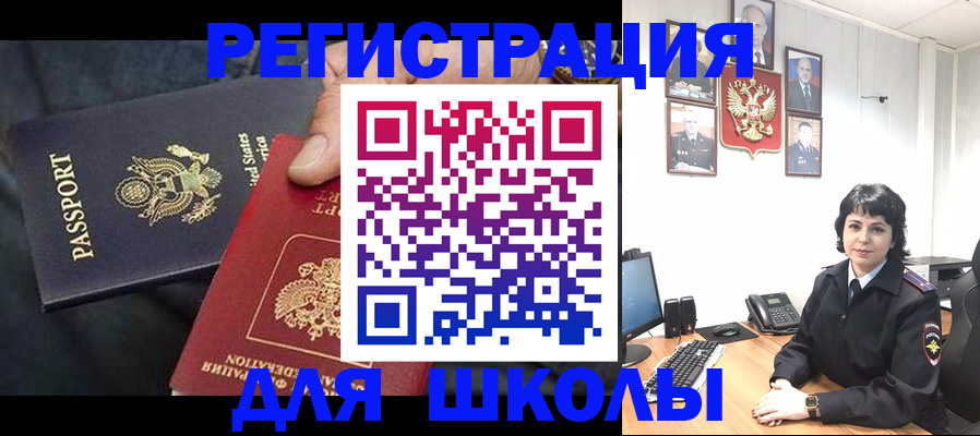 миграционный учет в Сорочинске